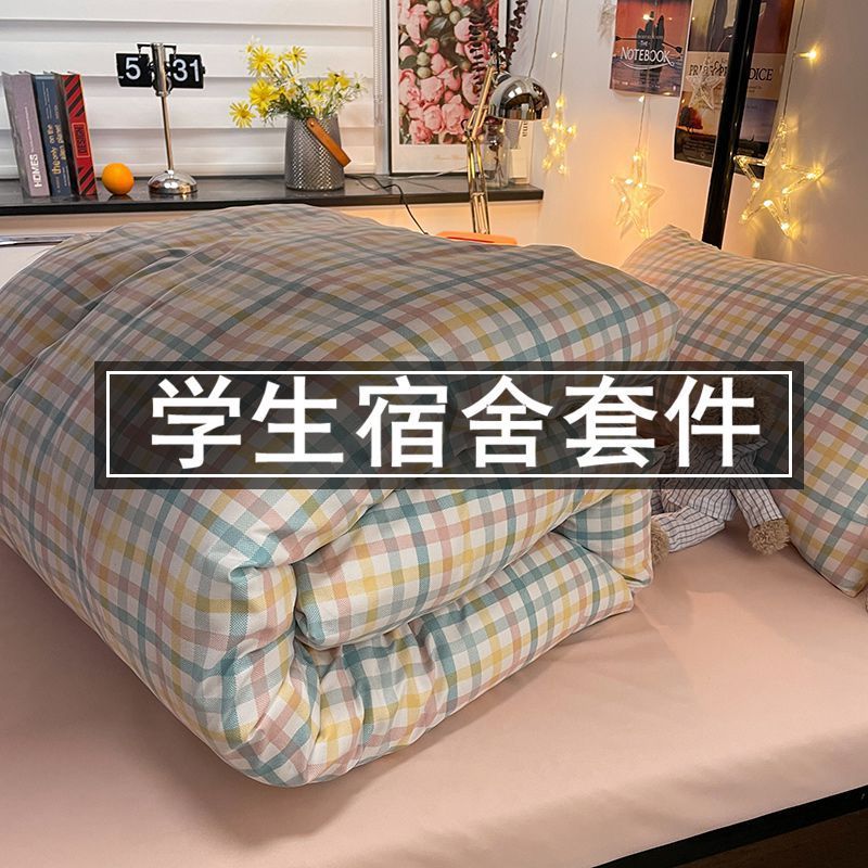 9wor学生宿舍床上三件套床单六件套高中大学四件男枕头芯床垫被套