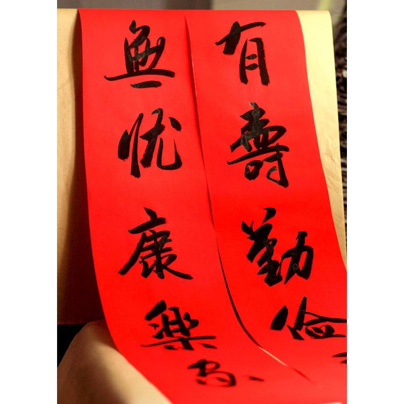 bc10手写对联乔迁新居开业嫁娶婚庆结婚大门入户宿舍2023春联