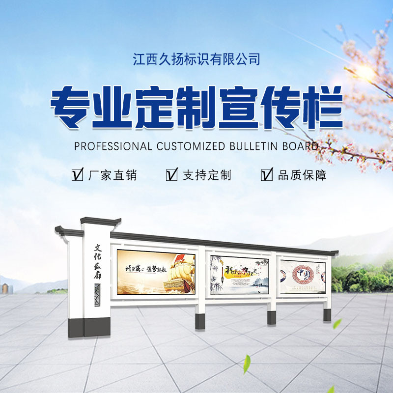 宣传牌宣传栏农村广告牌展示牌健康步道标识牌户外不锈钢校园文化