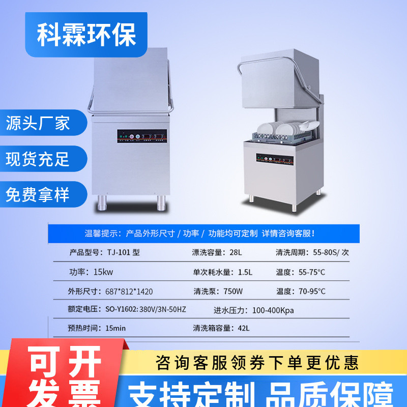 揭盖式洗碗机运行平稳成本洗碗机节约商用省时省力品质信赖