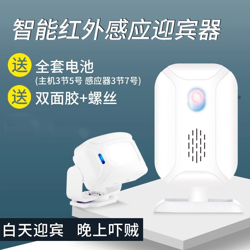 热销门铃感应器店铺进门口迎宾开门提醒铛语音商用玲欢迎光临来人