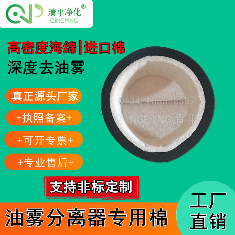 热销油雾过滤棉工业cnc机床油雾分离器分离钻攻机油雾过滤棉海绵
