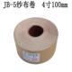 柔软砂布卷jb 5手撕卷4寸砂布砂布砂布带软布卷