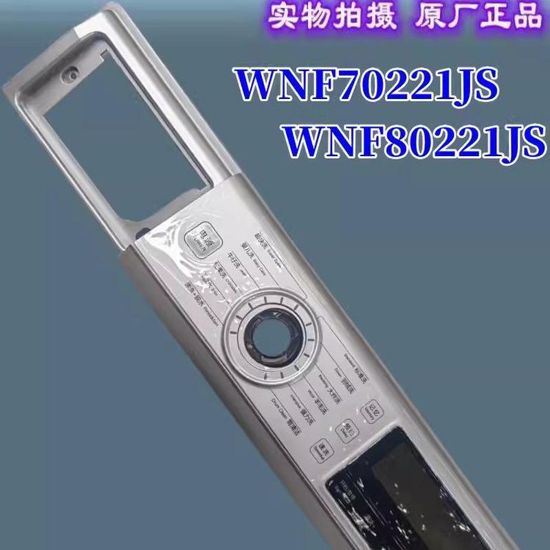 适用于博伦博格洗衣机WNF80221JS控制面板WNF70221JS电源启动失灵