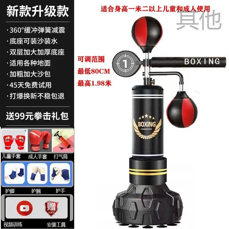 热销xyx拳击反应靶家用立式儿童运动不成人旋转靶跆拳道训练器材