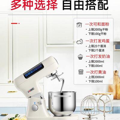 ukoeo揉面机商用比克厂家直销u8多功能厨师机家用和面机全自动高