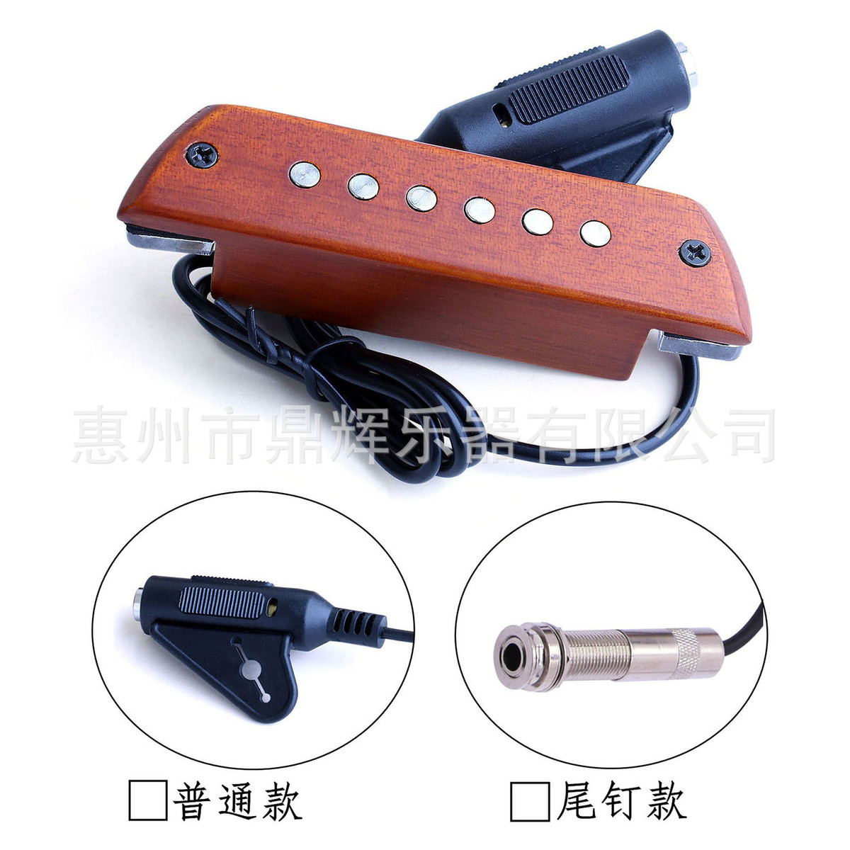 吉他拾音器SH-1主动式民谣吉他音孔拾音器吉他尾钉拾音器乐器配件