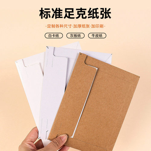 热销快递信封打包袋跨境快递文件封带加厚红色拉丝a3a4a5a6厂家直