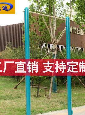 户外健身单双杠广场社区公园老年人运动路径健身用品直发