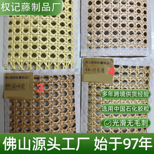 仿藤编材料仿藤色PE塑料眼笪六角八角眼仿藤材料家具装饰藤编材料