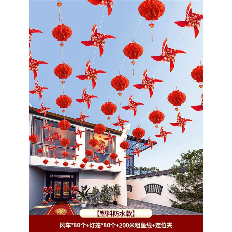 结婚院子装饰农村庭院布置彩旗婚礼拉花灯笼彩灯风车婚庆用品大全