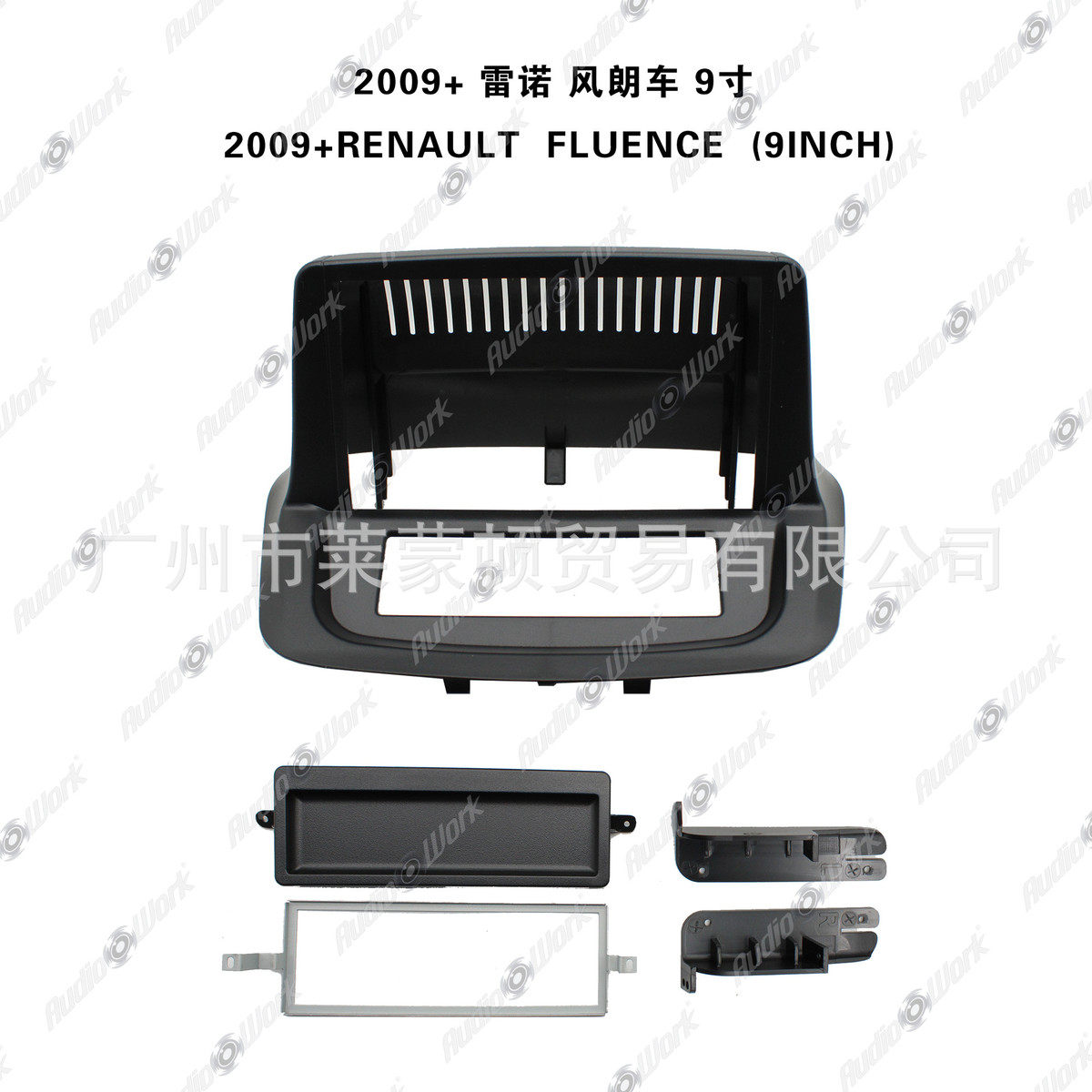 热销风朗面导航框安卓中控面板2009+fluence车载导航底座