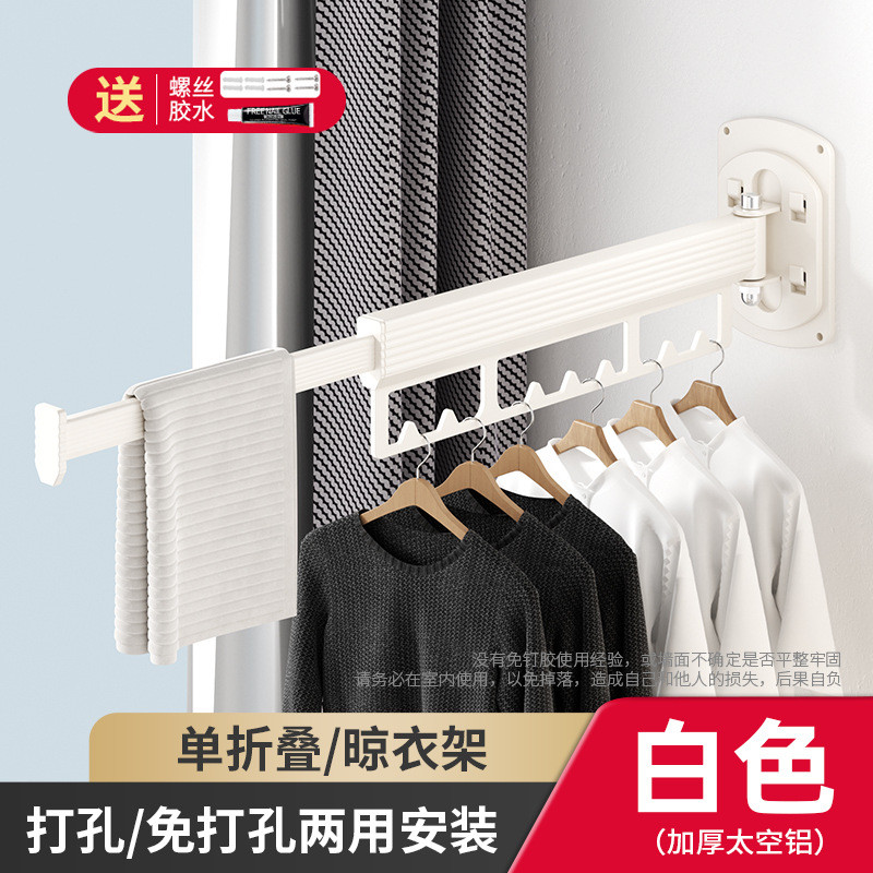 折叠晾衣架阳台壁挂伸缩室内家用凉晒衣架免打孔隐形飘窗外晾衣杆