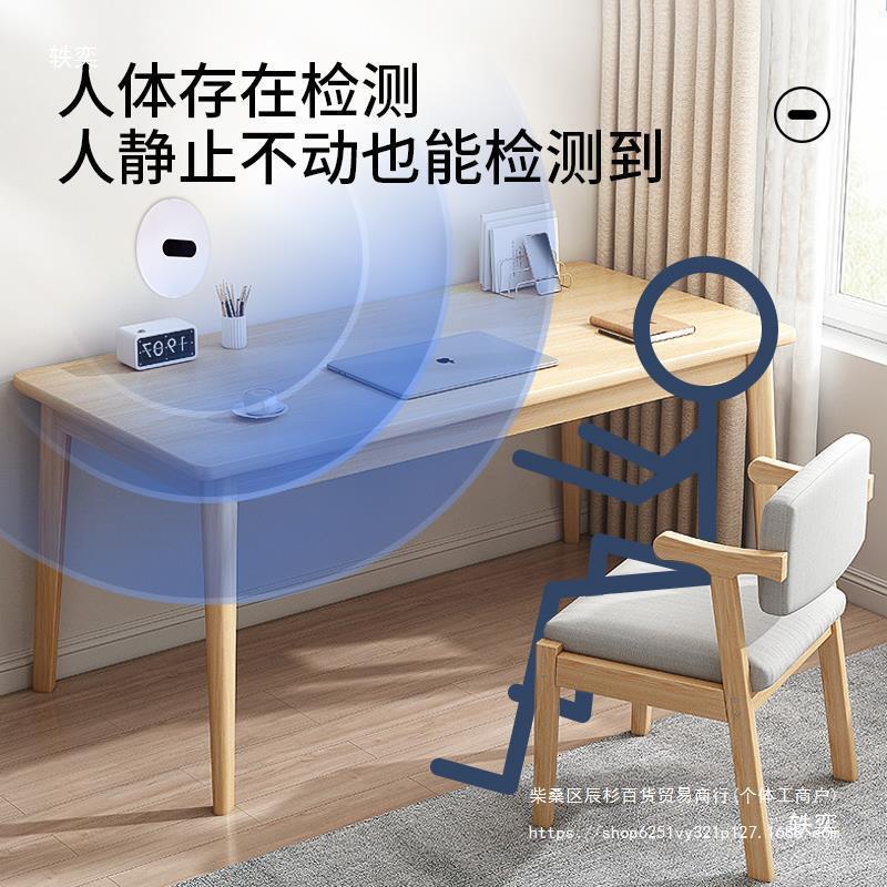 人体存在传感器220V人在灯不灭毫米波微动嵌入式雷达感应开关X20