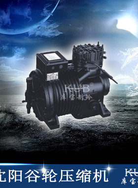 热销供应10匹轮谷压缩机bfs101沈阳谷轮s系列中低温冷库用压缩机