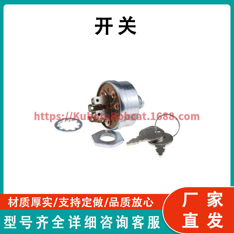 点火开关  Ignition Switch For John Deer AM38227