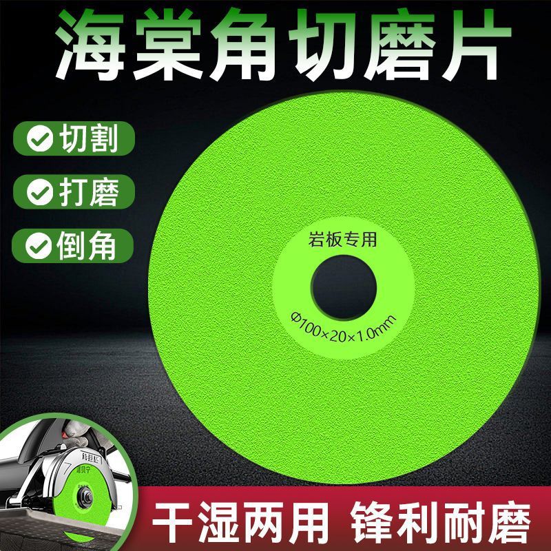 岩板专用切割片超厚玻璃不崩边陶瓷盆切磨两用倒海棠角金刚砂打磨