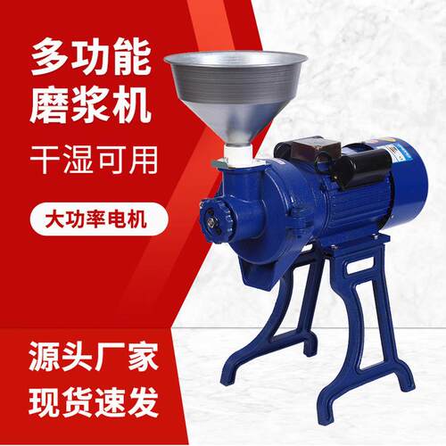160型磨浆机商用米浆机芝麻酱家用花生大功率米糕水磨豆花豆浆机