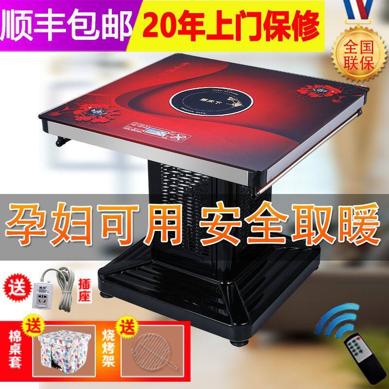 电暖桌炉桌多功能暖脚家用电暖炉台子烤火炉电烤桌取暖茶几方6070