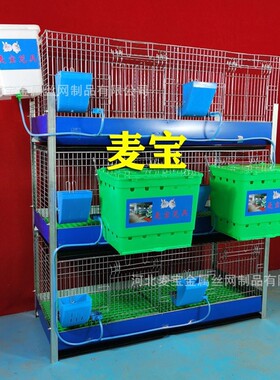 麦宝兔笼大号家用6兔笼养殖防喷尿宠物笼豚鼠笼荷兰猪笼位子