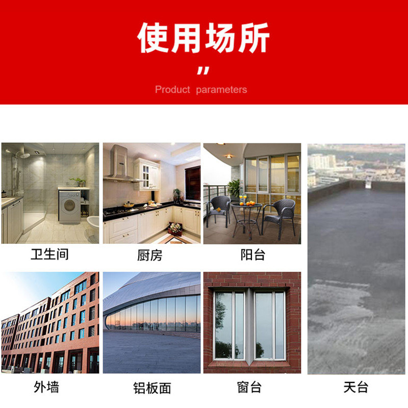ca388透明免砸砖外墙防水胶窗台防水材料屋顶补漏防水涂料批发