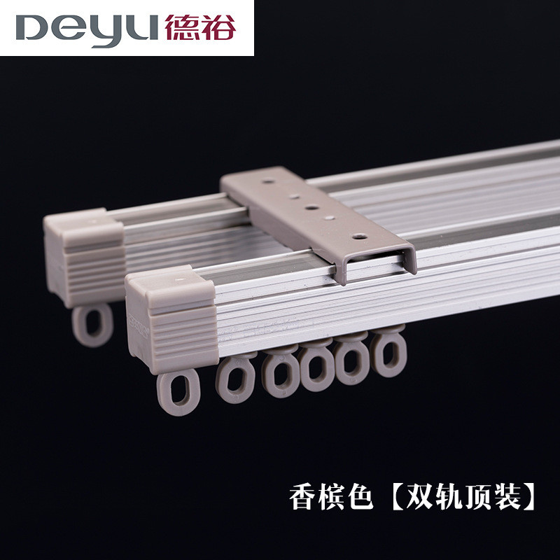 德裕窗帘轨道滑轮装铝合金直轨滑轨顶装侧窗帘杆静音单双导轨滑道
