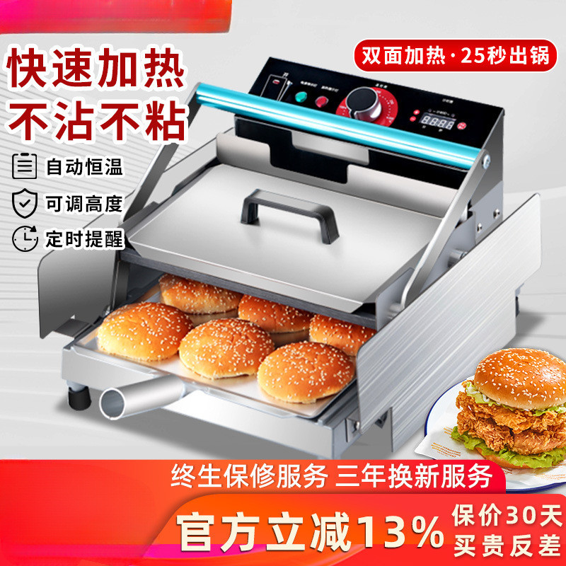 汉堡机商用全自动烤包机双层烘包机小型电热汉堡炉汉堡店机器设备