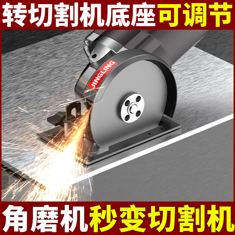 角磨机改装切割机支架开槽底座磨光机手磨机变木工台锯圆锯保护罩