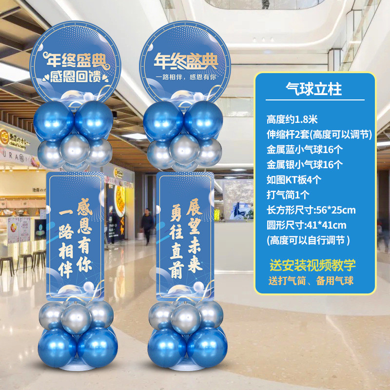 2024装饰年会公司气球kt版答谢会表彰大会年终盛典尾牙场景布置品