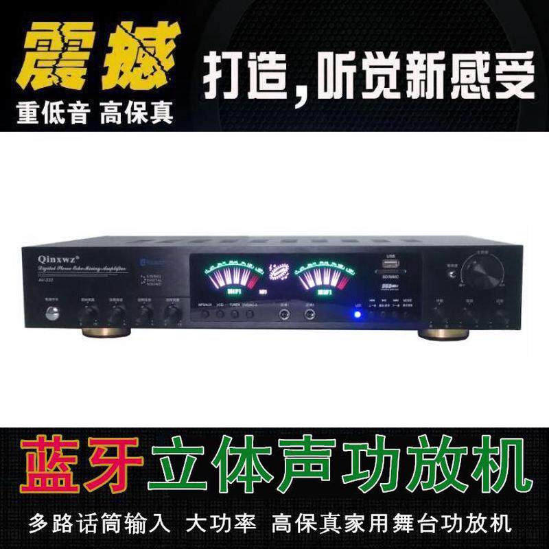 蓝牙家用功放机音响 卡拉OK大功率ktv hifi发烧无源音箱AV放大器