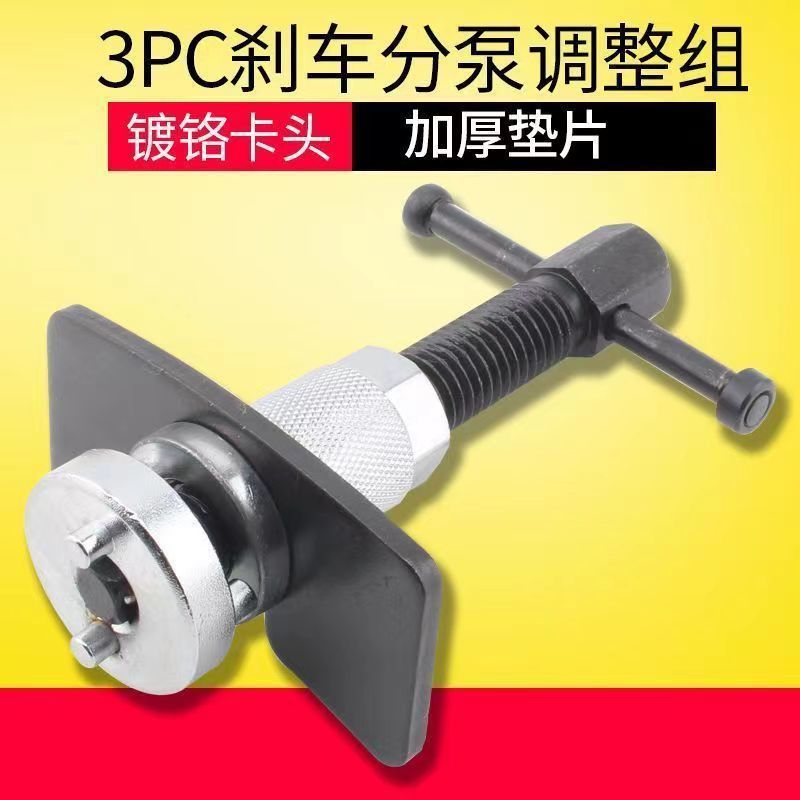 蝶式刹车片拆装调整正反转刹车分泵组刹车片回位更换汽保汽修工具
