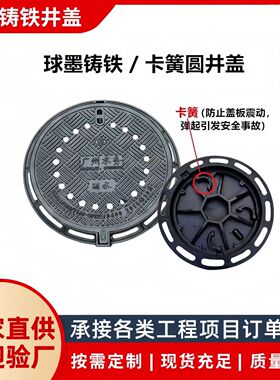 卡簧井盖双层球墨铸铁带锁700900圆形市政雨污水电力消防铸铁井盖