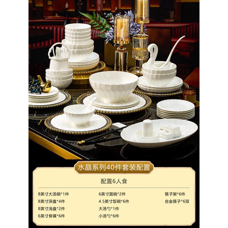轻奢现代骨瓷餐具碗盘组合景德镇碗碟套装家用乔迁送礼批发礼品瓷