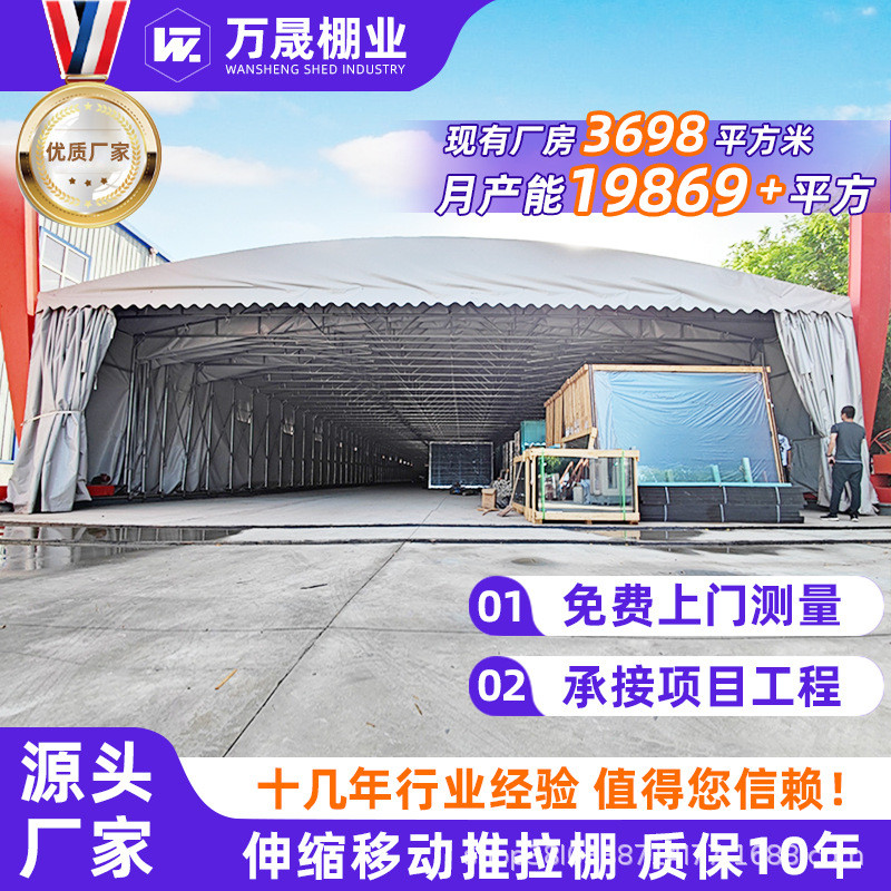 厂房移动伸缩棚高速公路收费站口检查防雨篷工厂仓储推拉雨棚