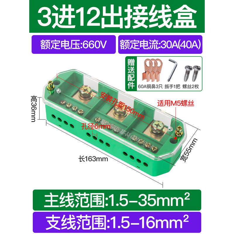 快速接线盒分线器电线并线神器jhd一进大电流多出接线端子分新款