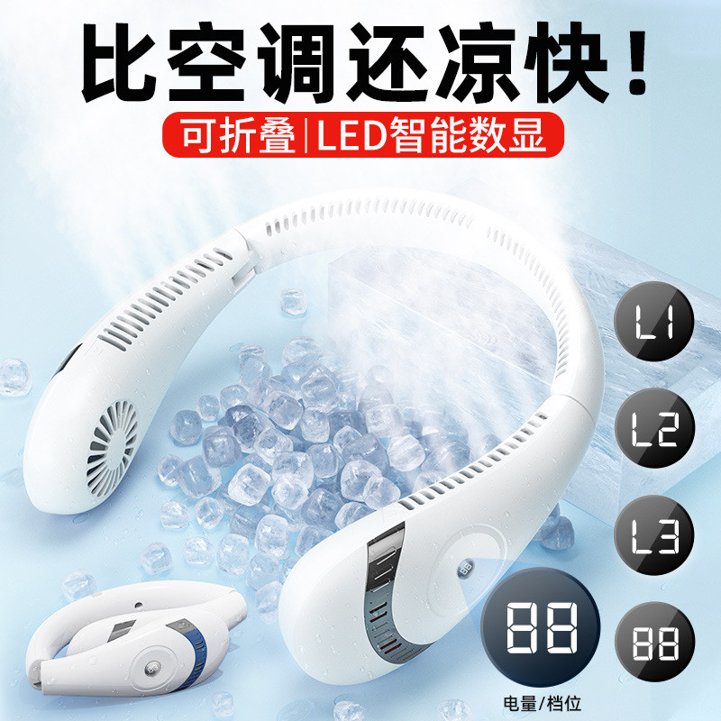 挂脖风扇制冷懒人户外挂脖式数显风扇折叠静音涡轮挂脖小风扇