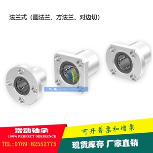 臺(tái)灣KOLMB直線軸承LHFC40法蘭直線軸承切邊型軸承