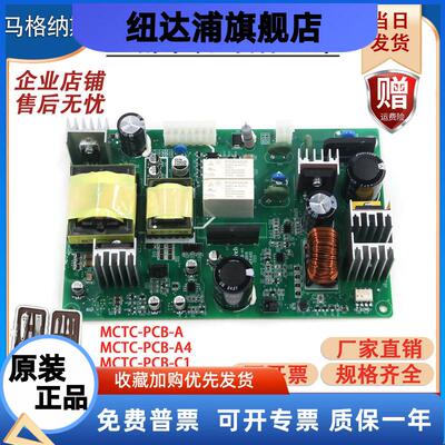 默纳克抱闸电源板MCTC-PCB-A2 A4 C1 MCTC-ARD-D-2002 电梯配件