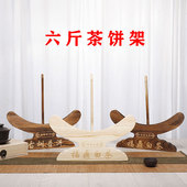 大茶饼架木6斤装 普洱茶架茶饼支架展示架茶托200克茶饼展示架支架
