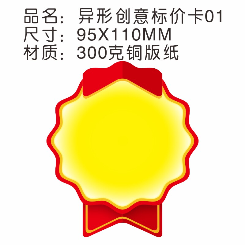 热销展示牌异形创意现货卡标价商品价格标签超市手写牌标价签卡