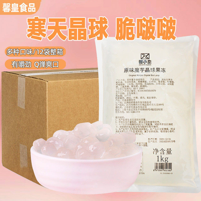 新货寒天晶球原味网红脆啵啵魔芋颗粒免煮多肉1kg*12袋奶茶配料商