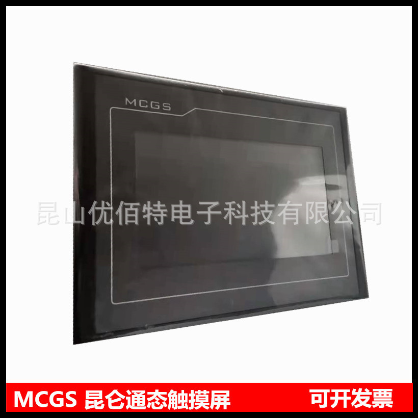 MCGSTPC1031KT昆仑通态10寸人机TPC1031KI嵌入式一体化触摸屏