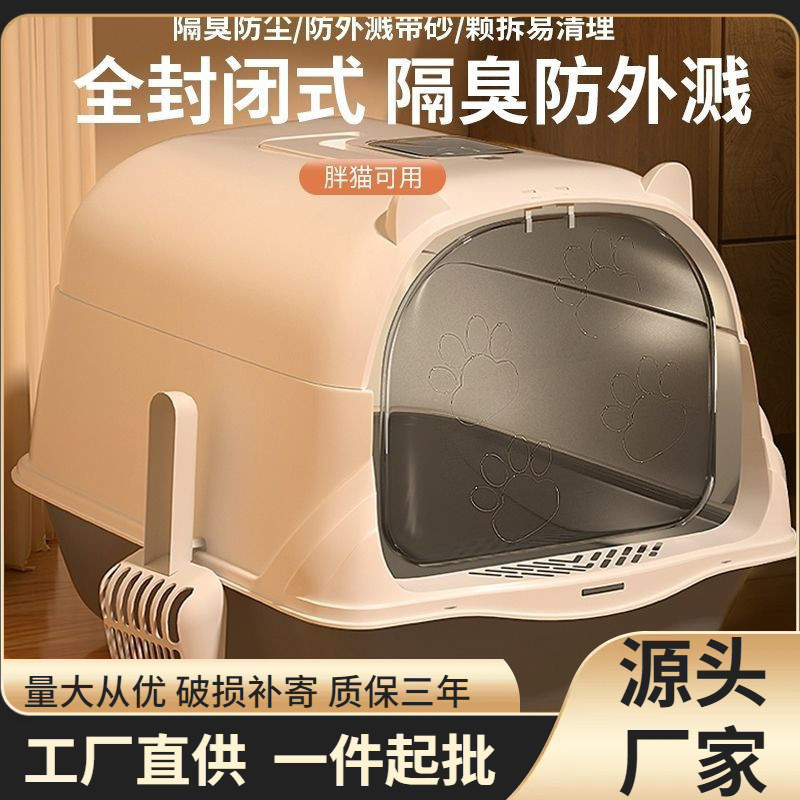 猫砂盆特大号全封闭式厕所幼猫猫沙盆子屎盆溅出防臭猫咪防外溅