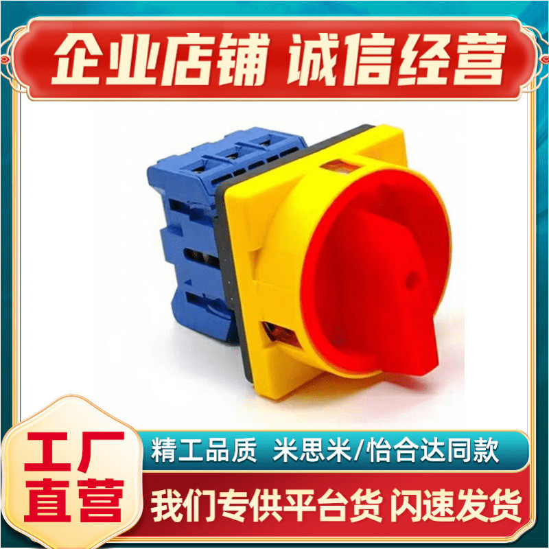 ZHB01-3-25326380ZHB01-2-25/32主令电源开关塑料3极型