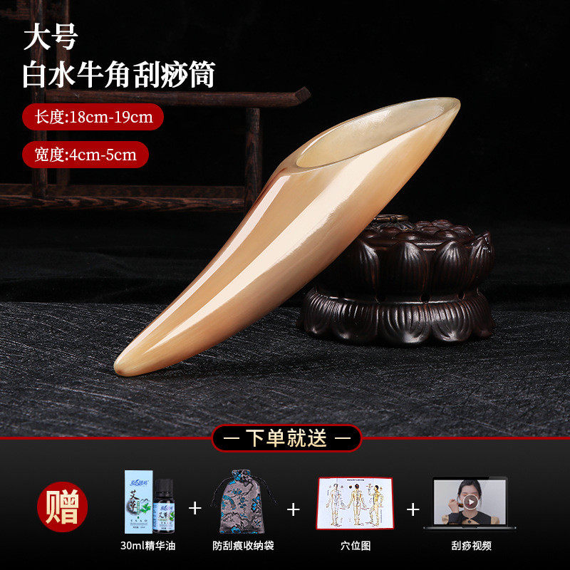 厂家批发天然白水牛角刮痧筒全身通用肩颈背部按摩面部专用眼部