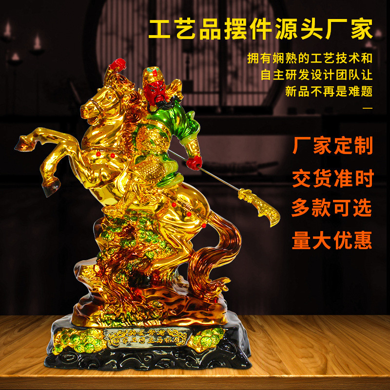装饰摆件定制树脂关公摆件家居客厅骑马提刀关公树脂工艺品厂家