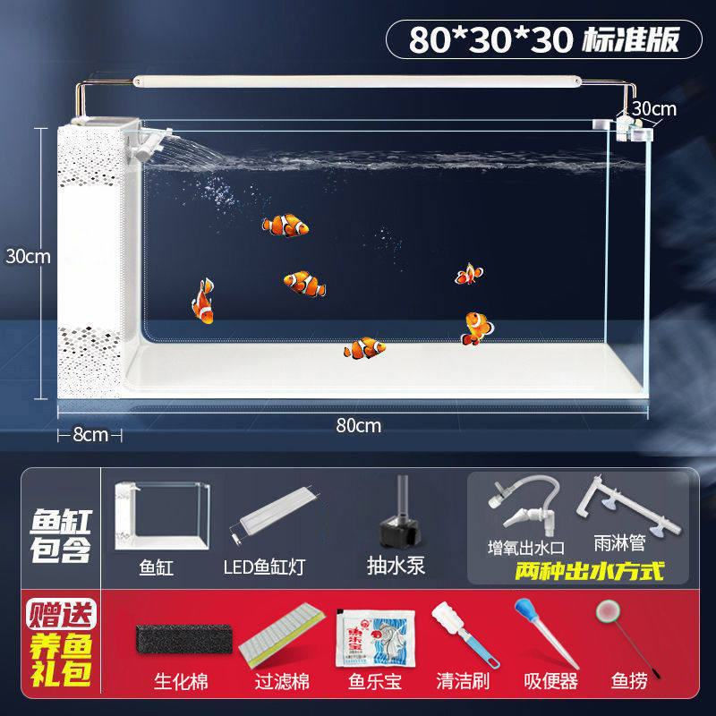 缸家用超白玻璃养鱼水族箱新款客厅大小型金鱼缸生态造景桌面鱼缸