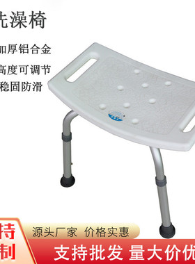 老年人洗澡椅淋浴椅 加厚铝合金框架卫生间浴室冲凉洗澡淋浴座椅