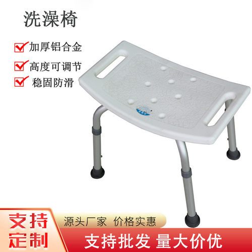 老年人洗澡椅淋浴椅 加厚铝合金框架卫生间浴室冲凉洗澡淋浴座椅