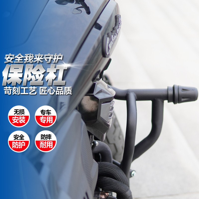 适用赛科龙AQS401护杠保险杠改装SR400-3折叠靠背竞技防摔杆配件